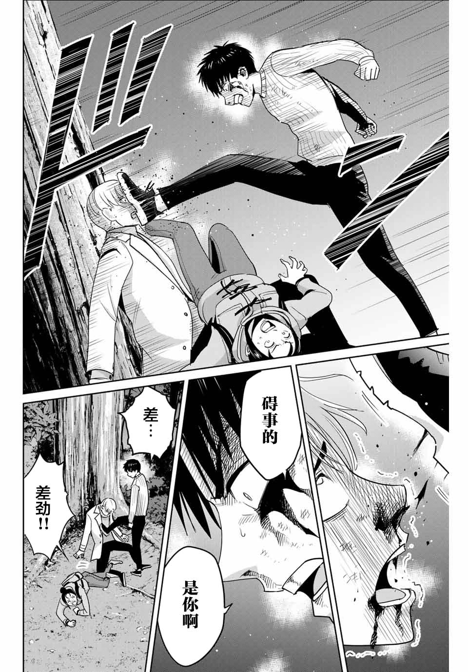第64话7