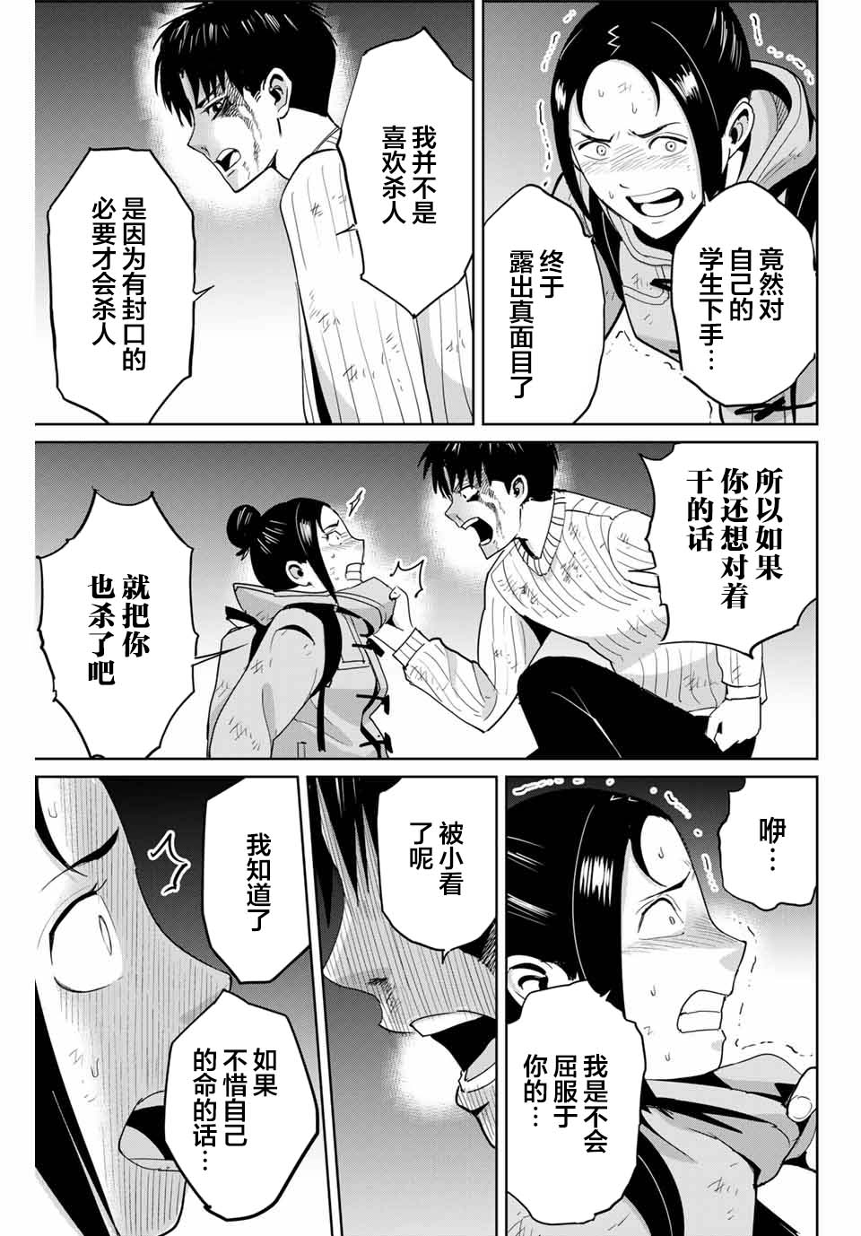 第64话8