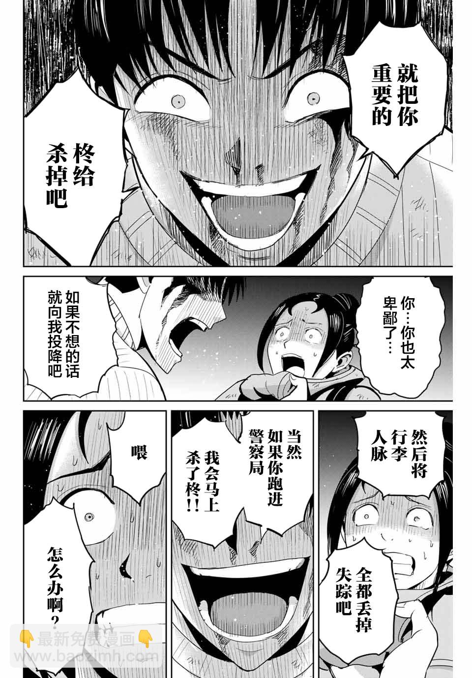 第64话9