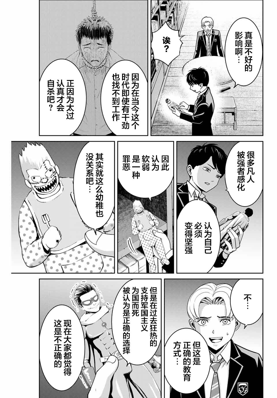 第65话10