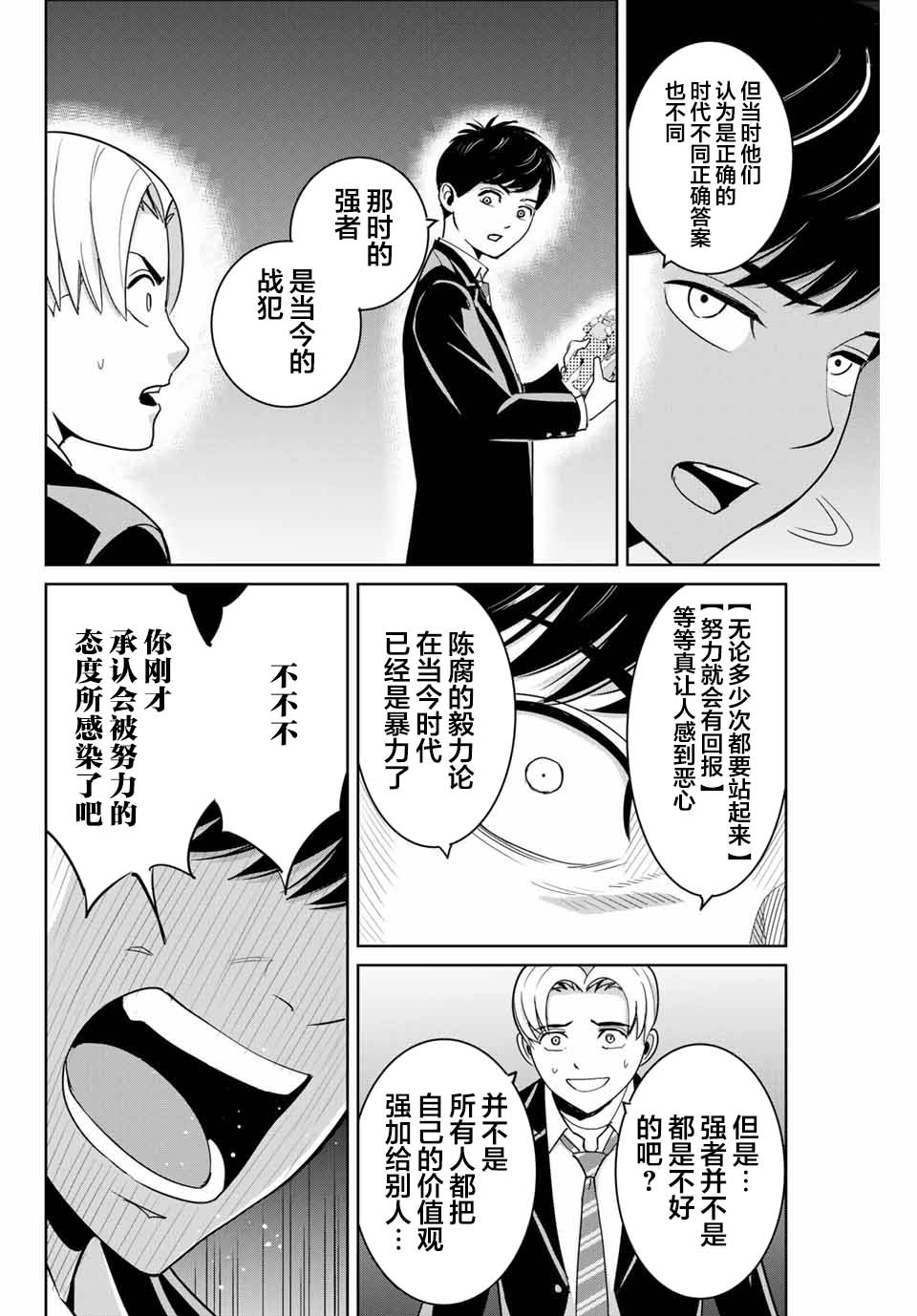 第65话11