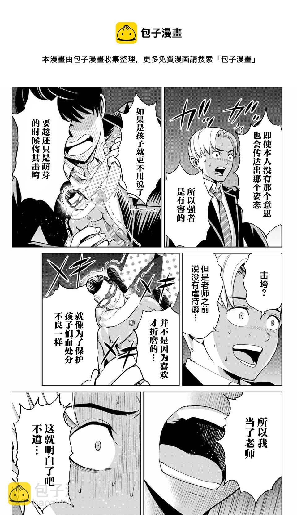 第65话12