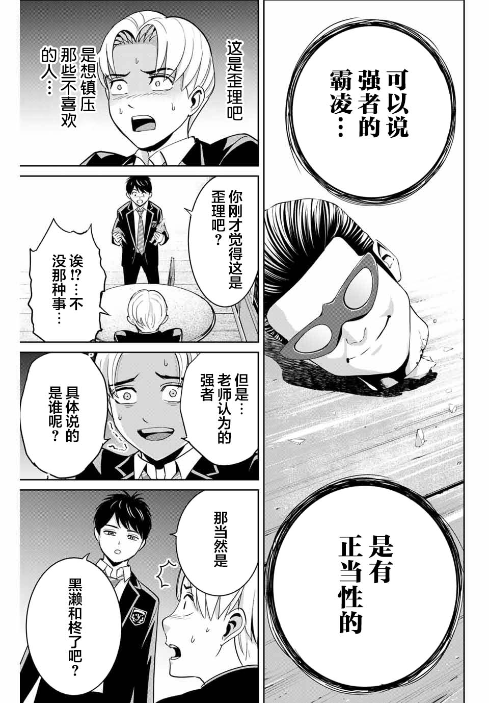 第65话14