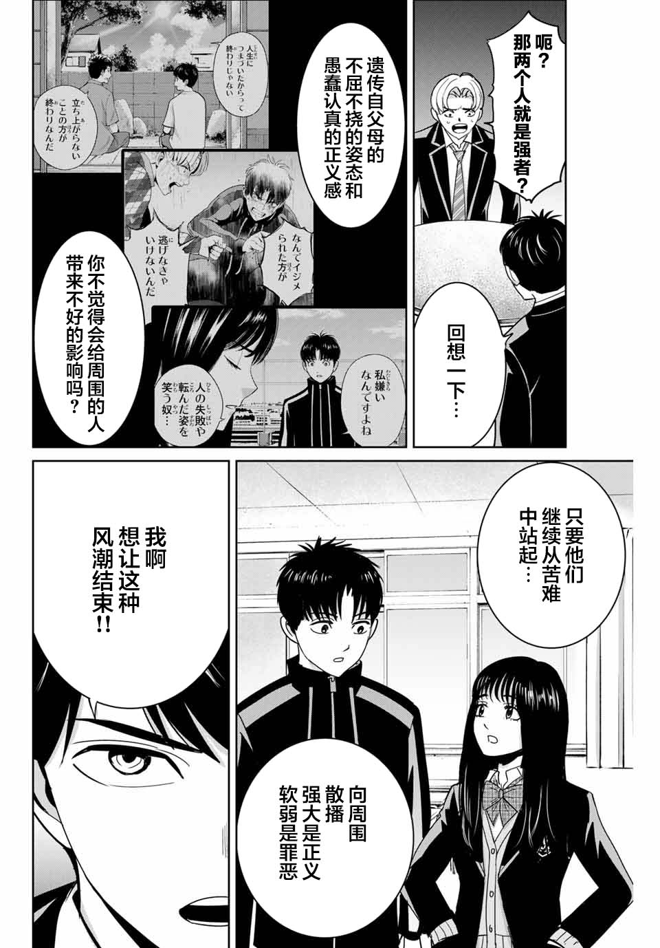 第65话15