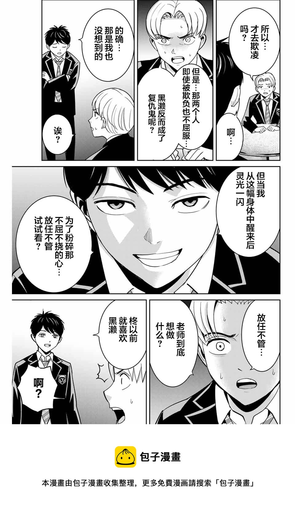 第65话16