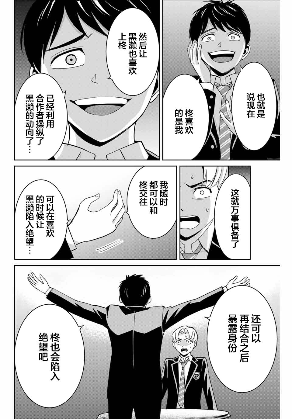 第65话17