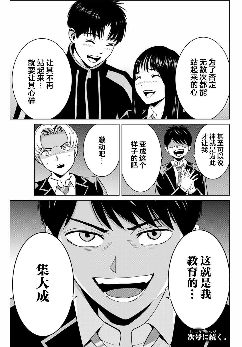 第65话18