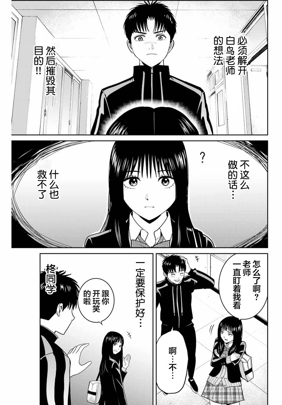 第65话2