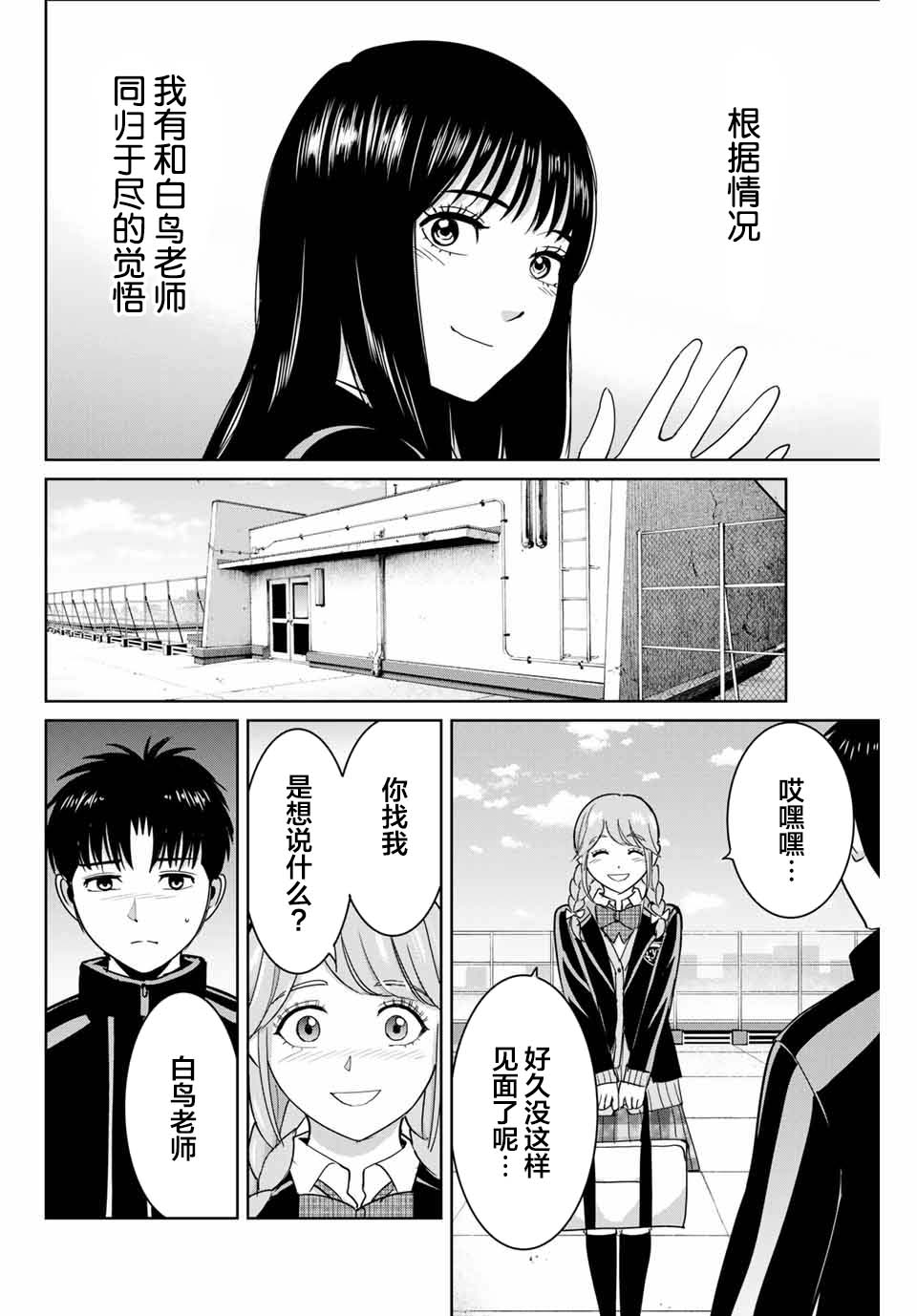 第65话3
