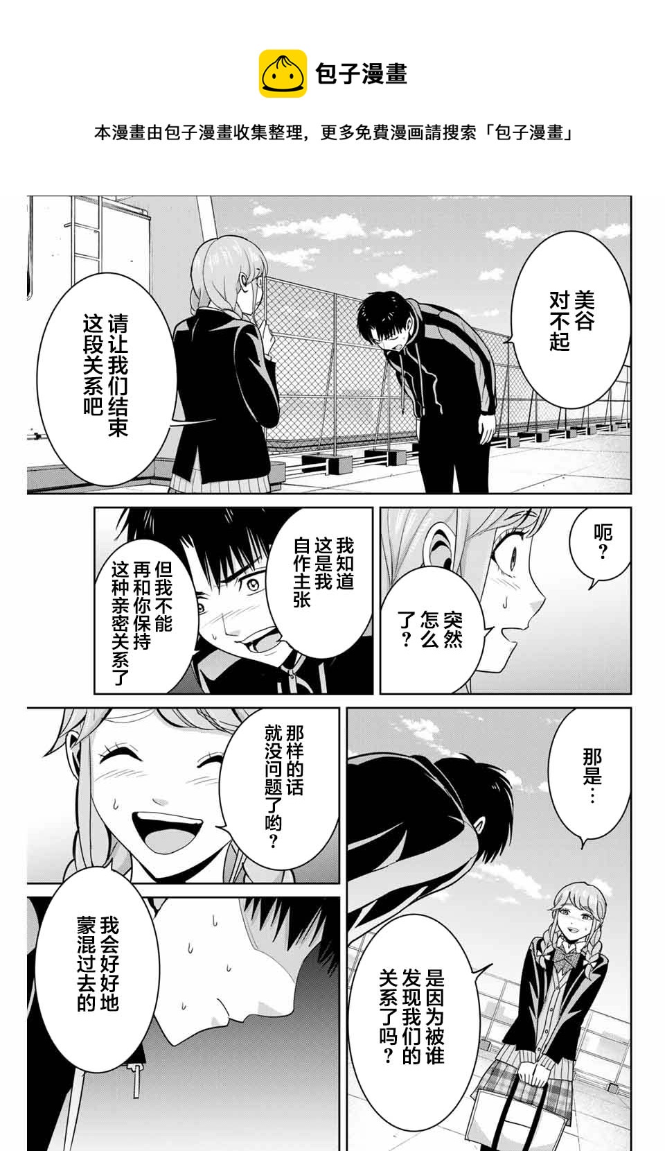 第65话4