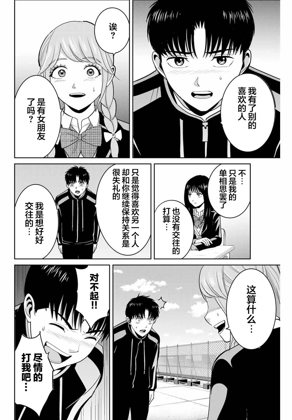 第65话5
