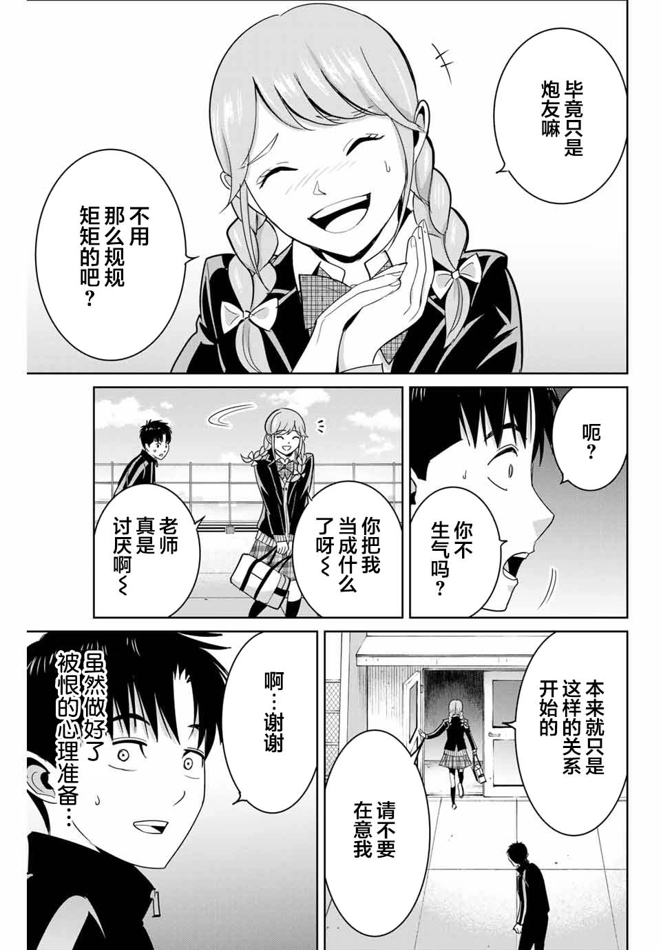 第65话6