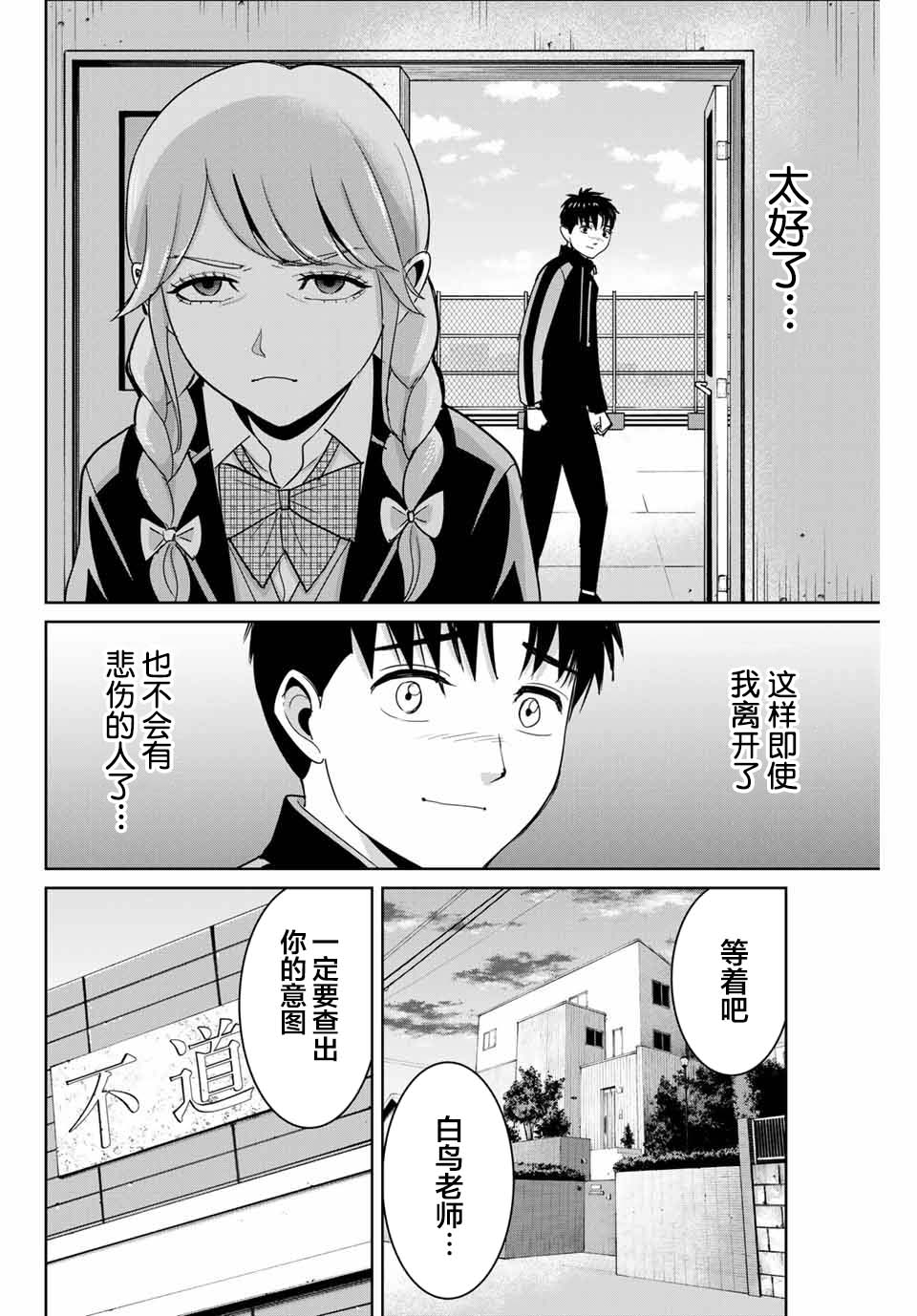 第65话7