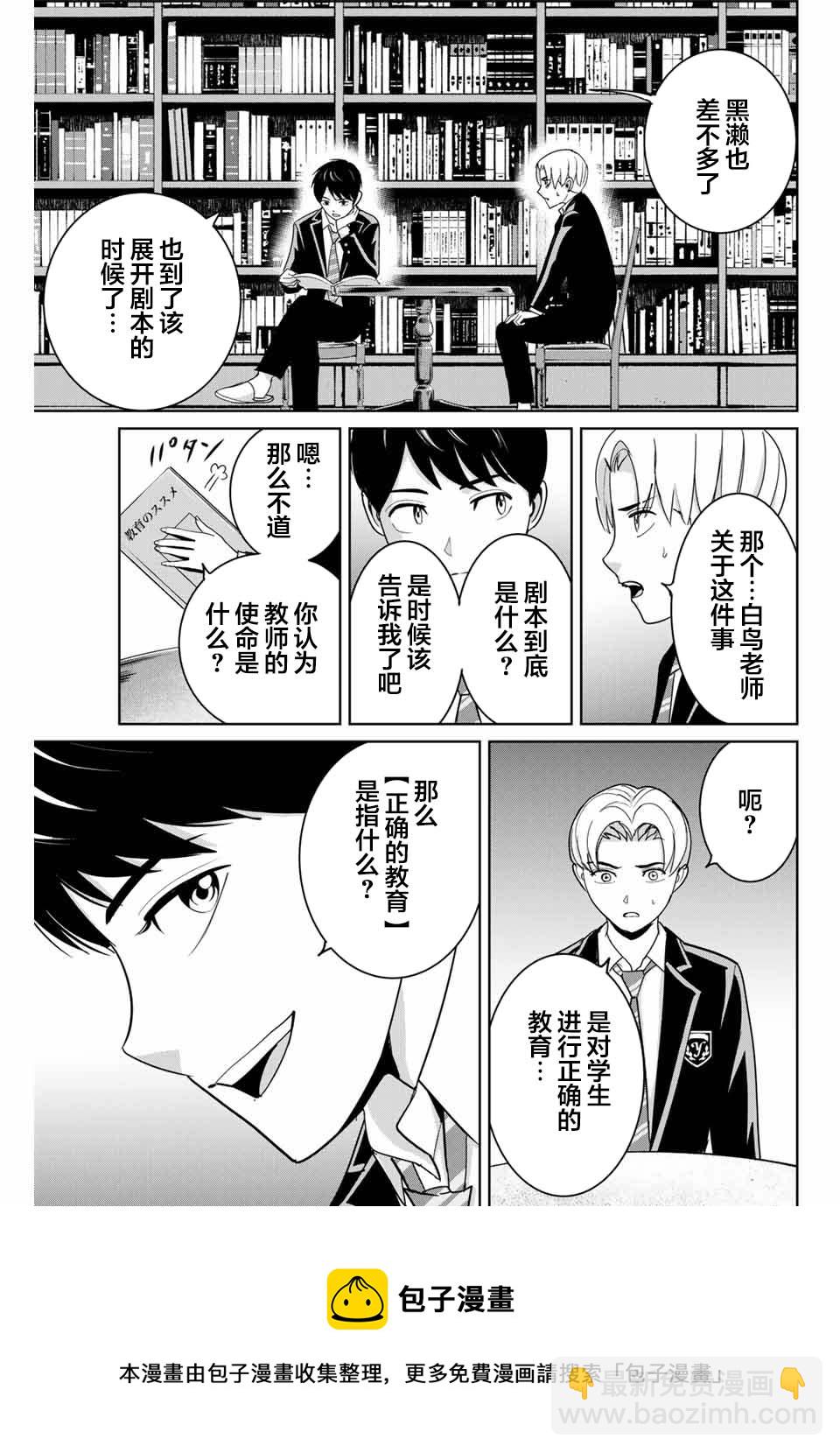 第65话8