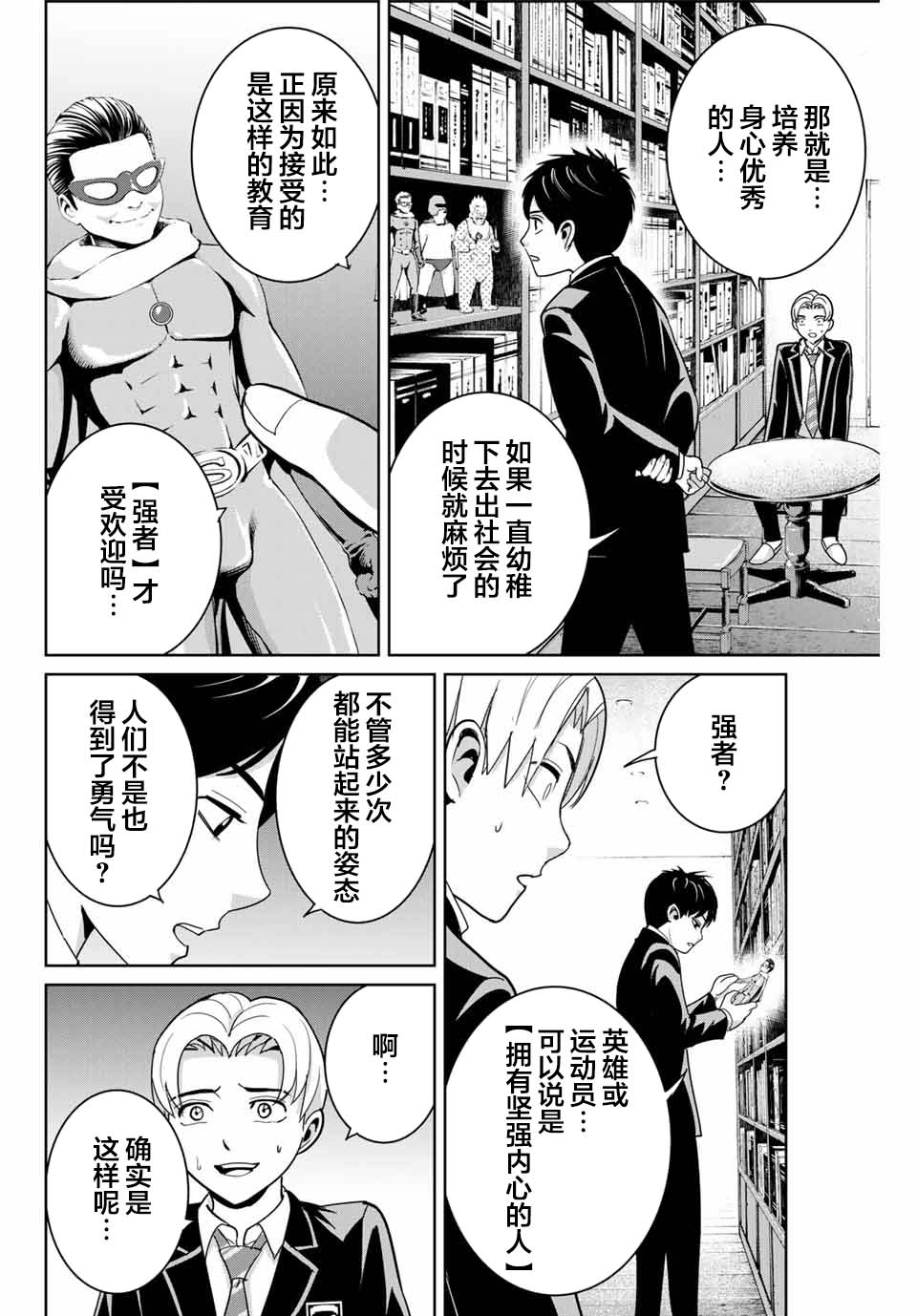 第65话9