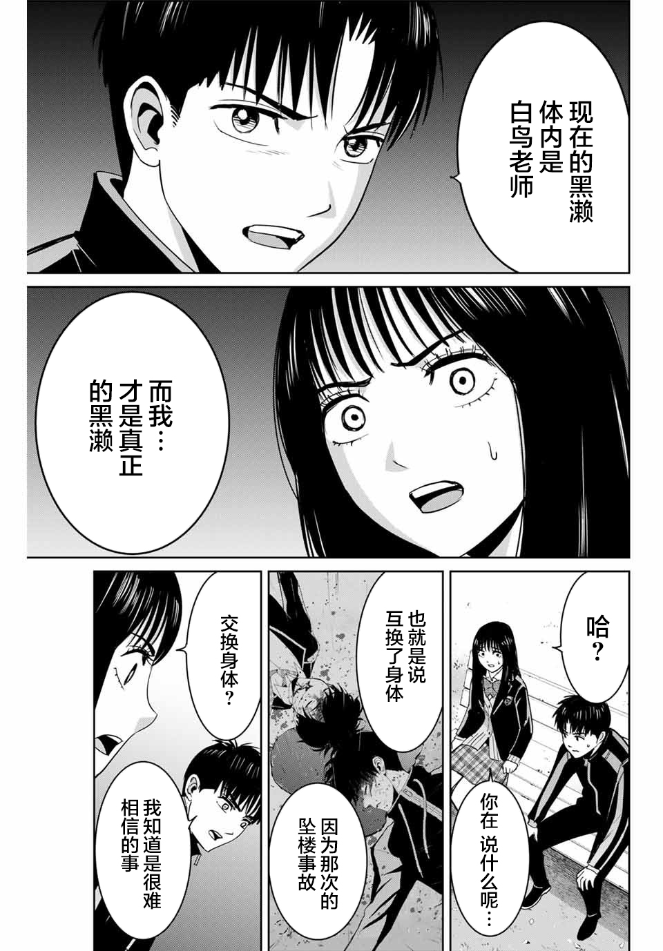 第68话10
