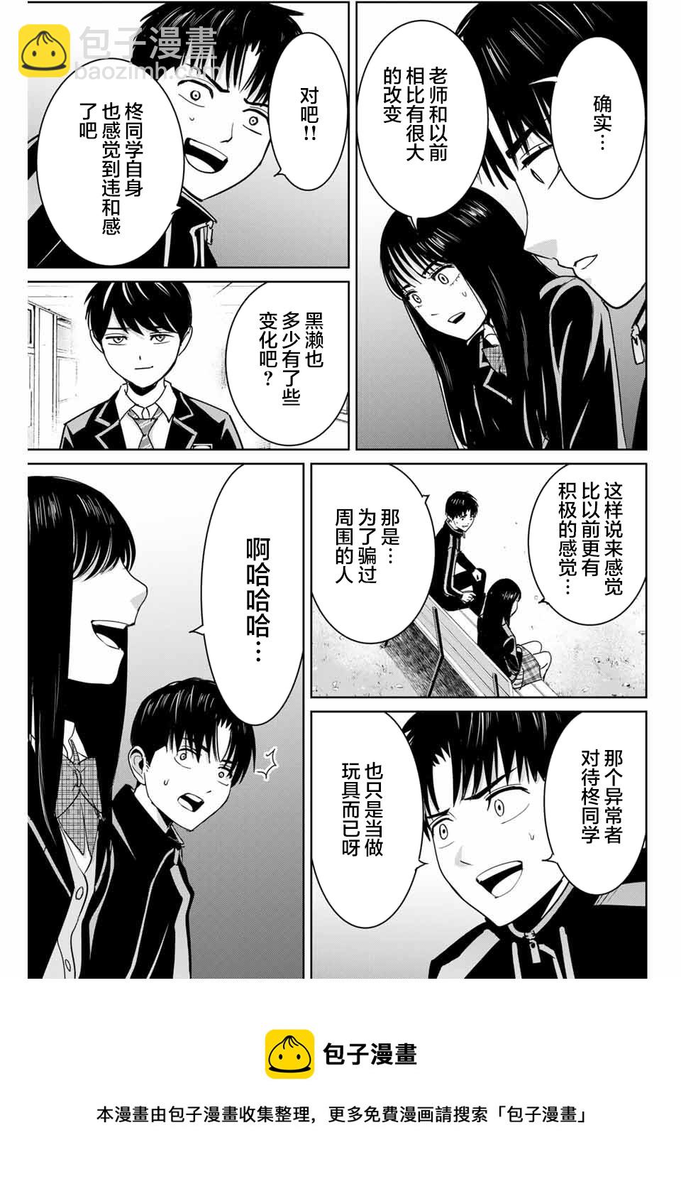第68话12