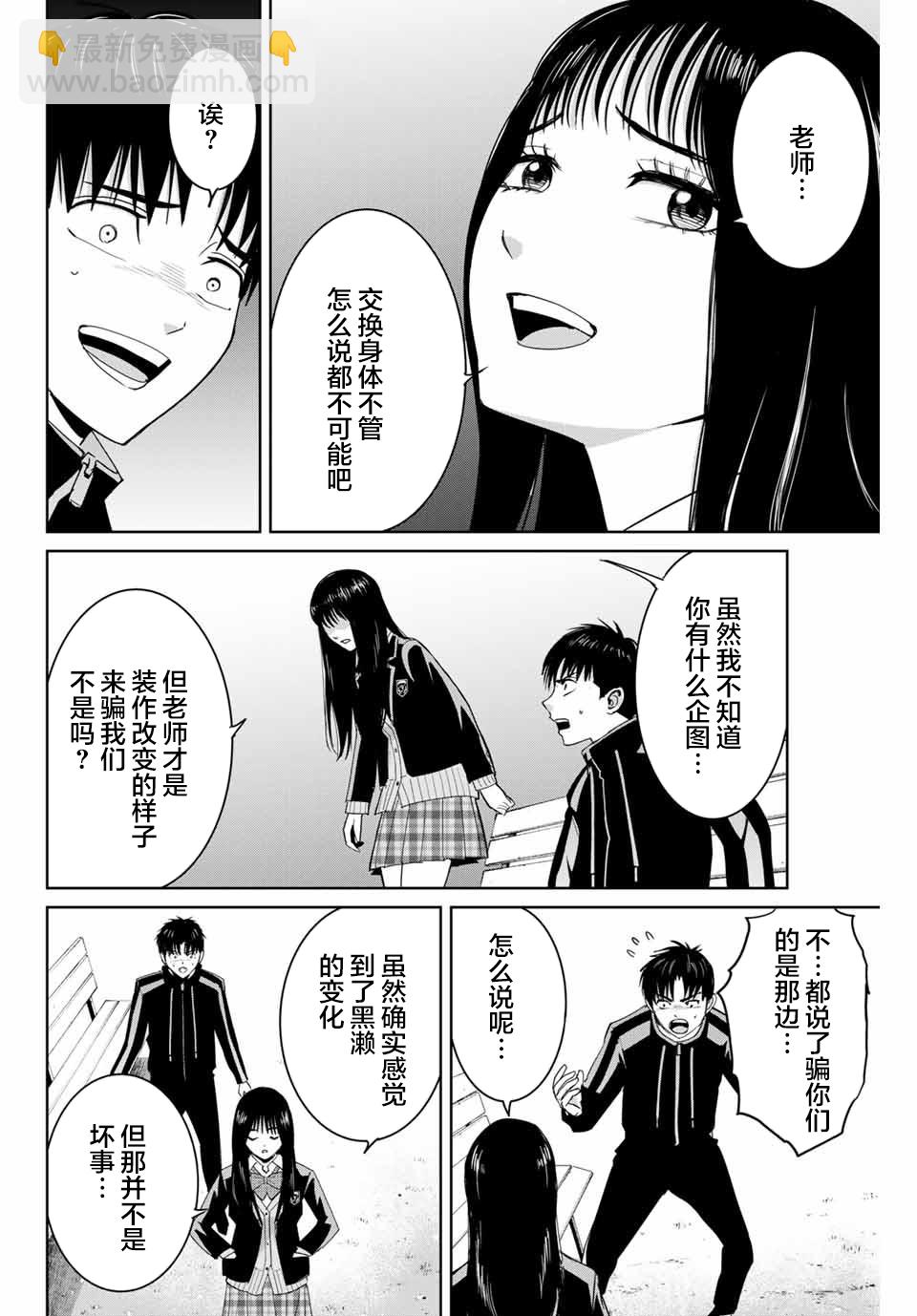 第68话13