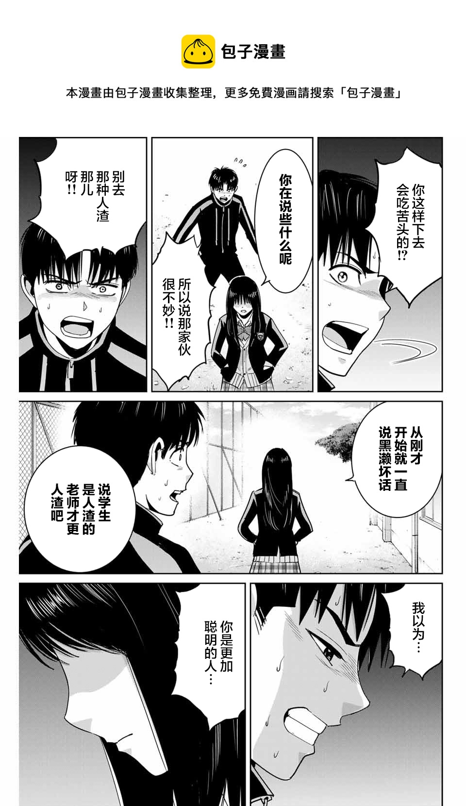 第68话16