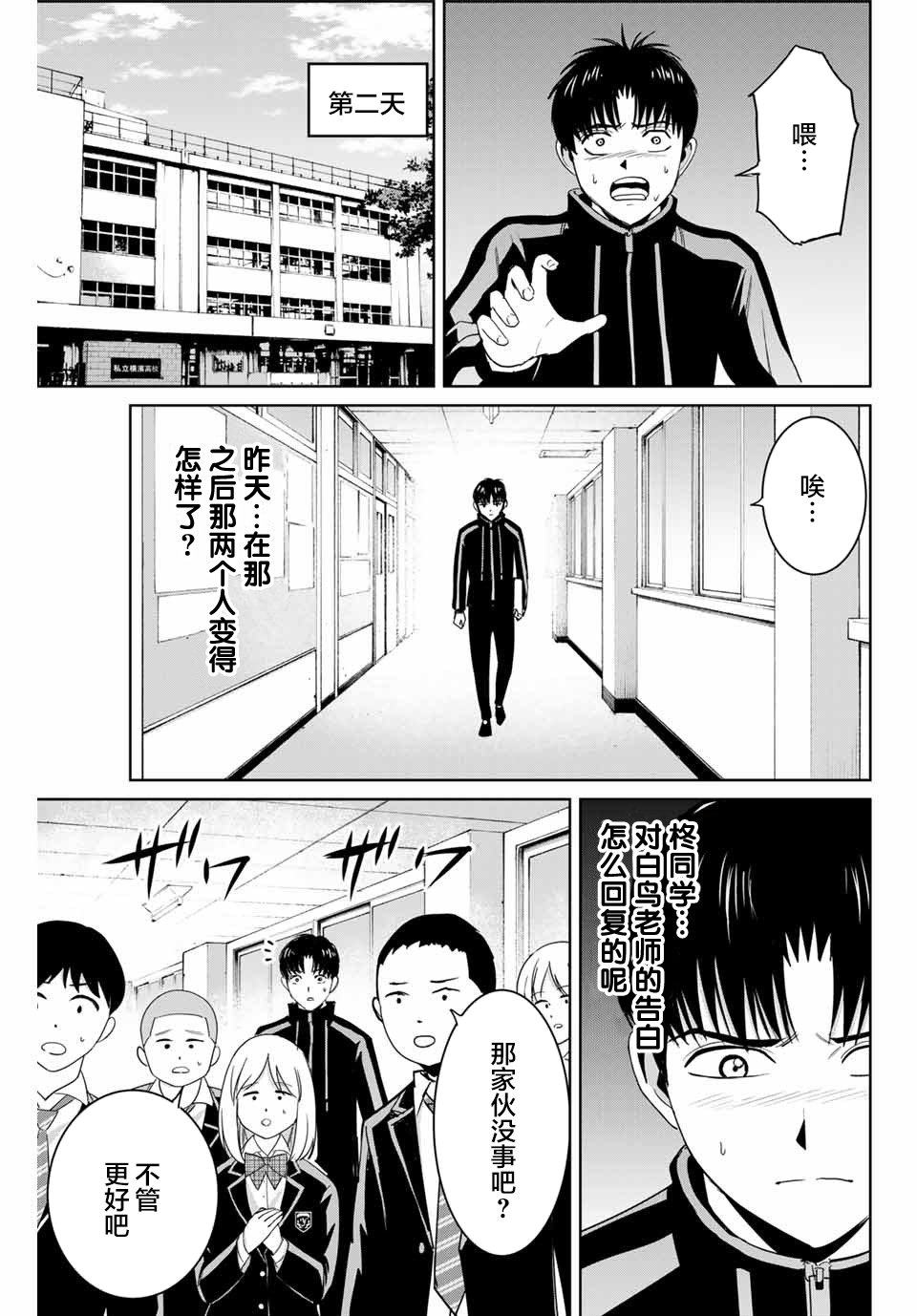第68话2