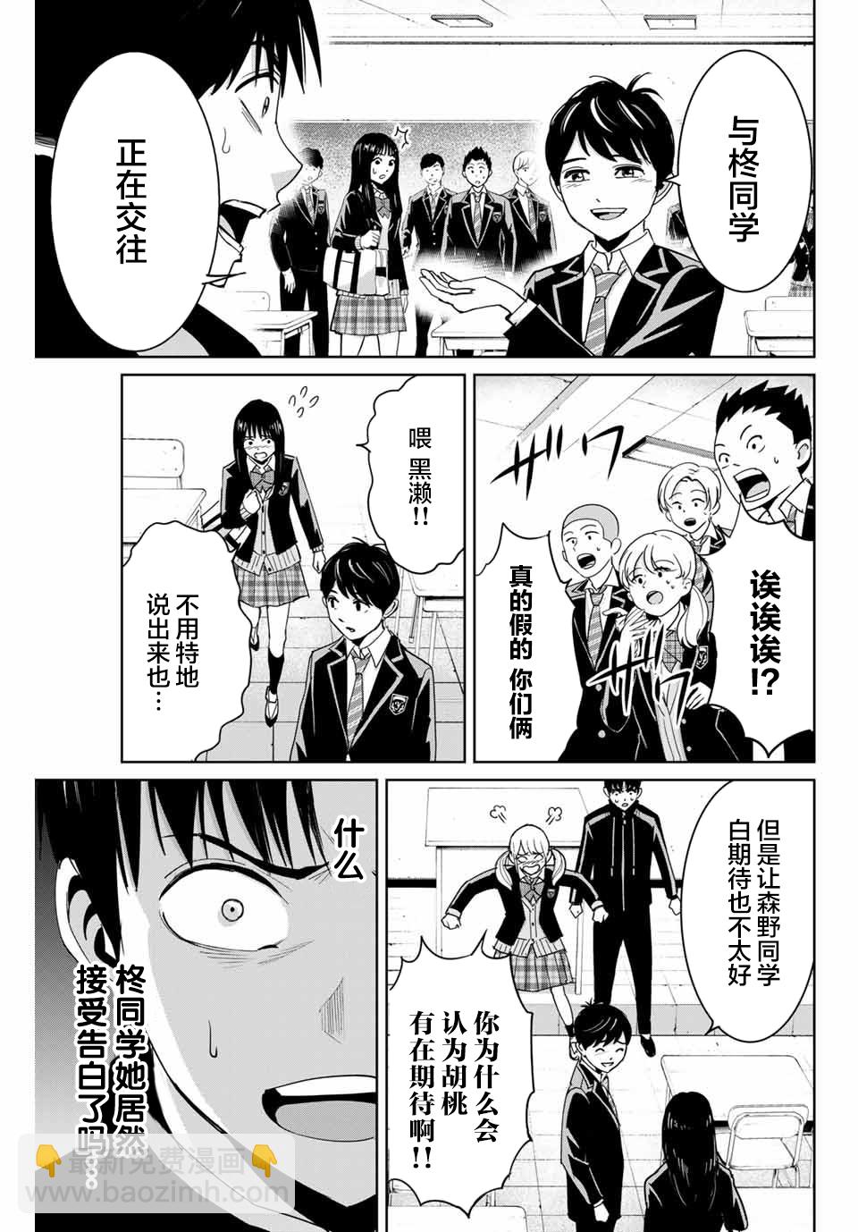 第68话6
