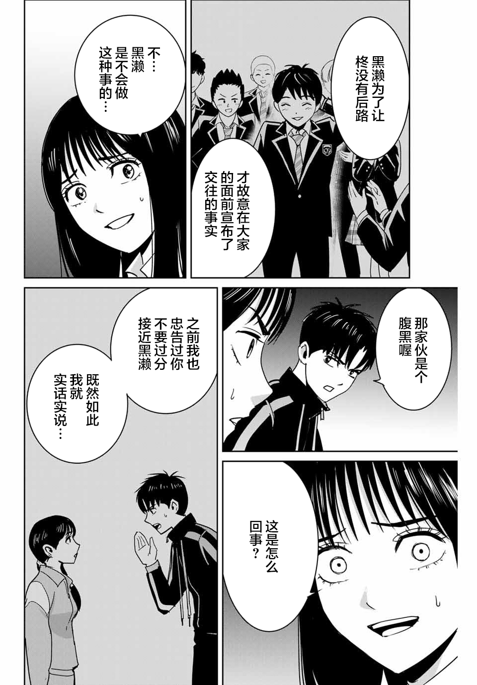 第68话9