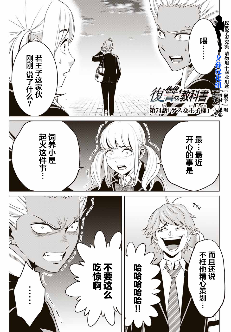 第74话0