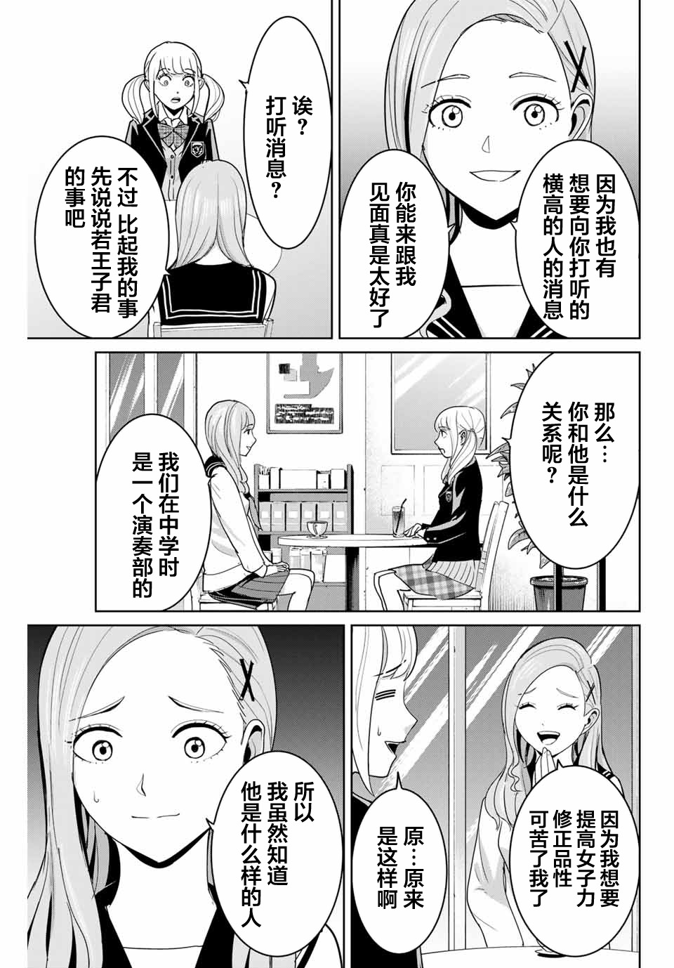 第74话14