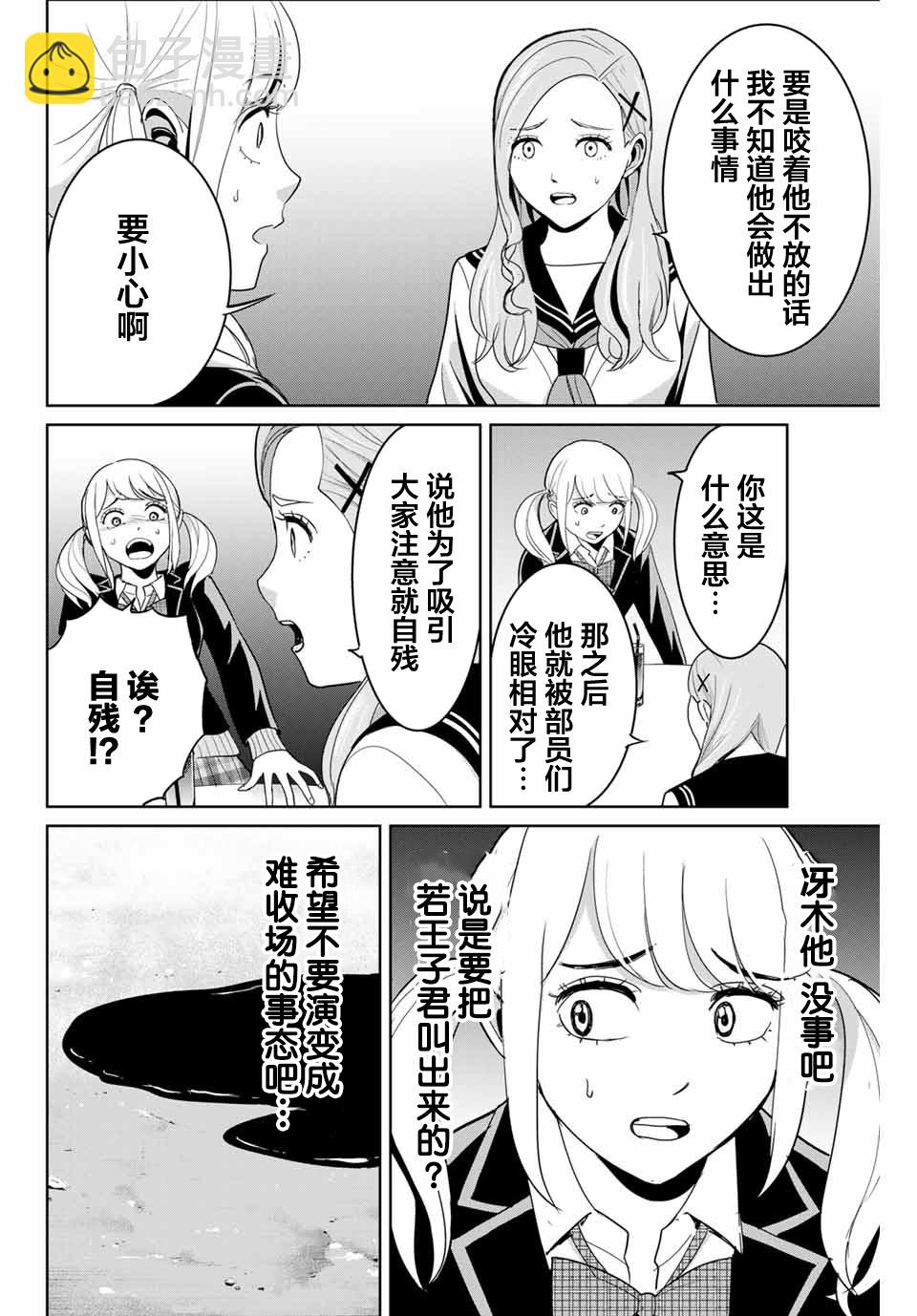 第74话15
