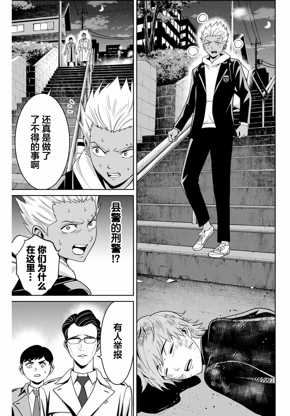 第74话16