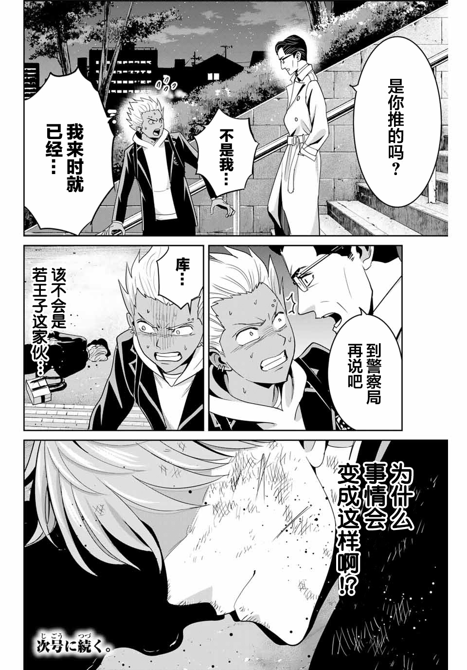 第74话17