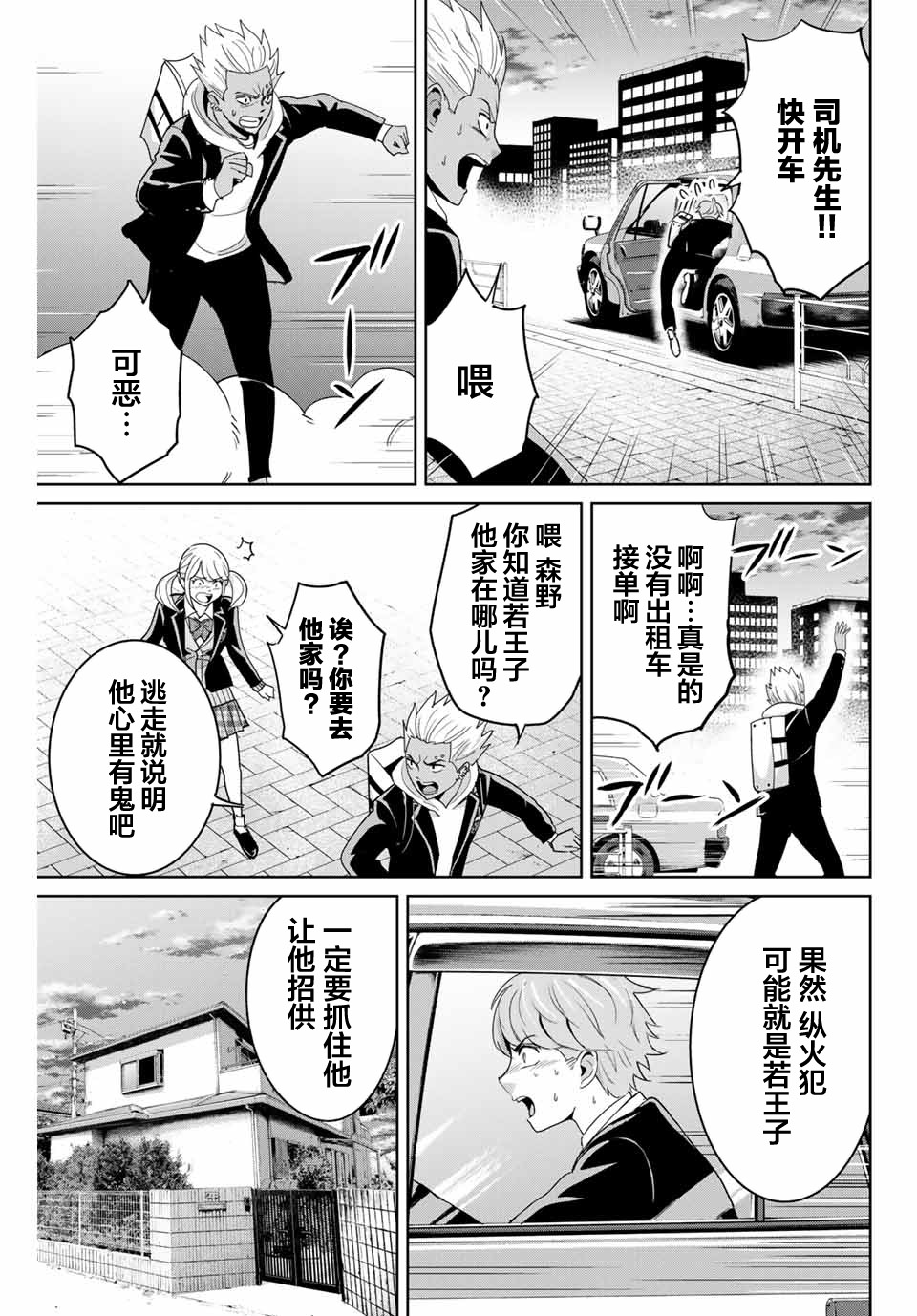 第74话2