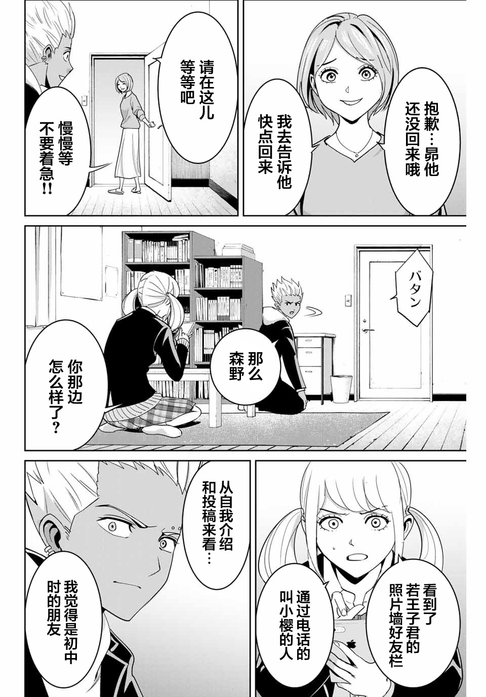 第74话3