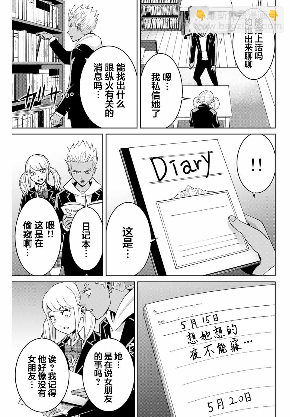 第74话4