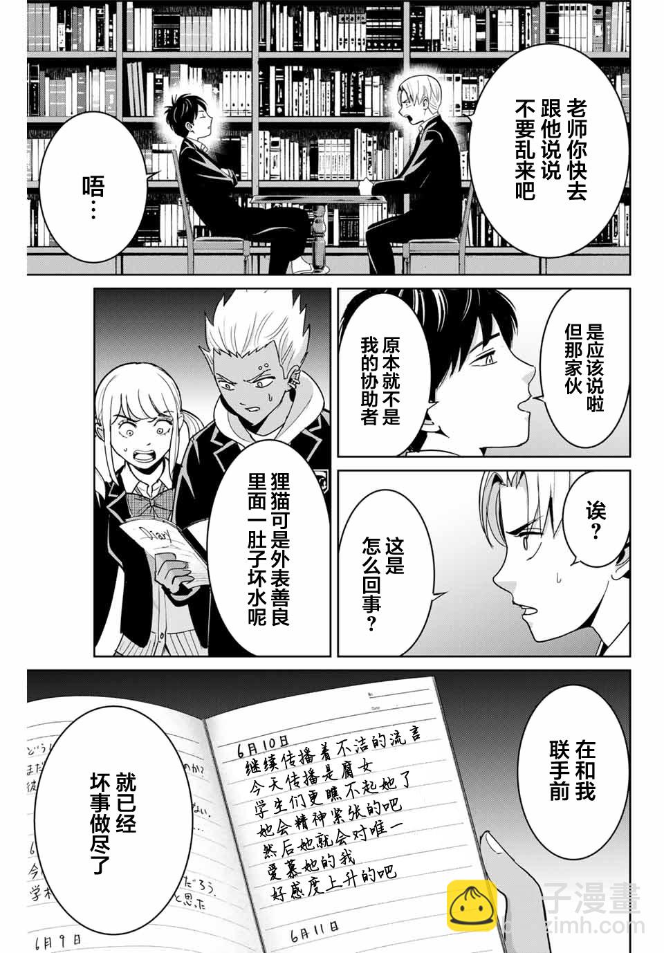 第74话6