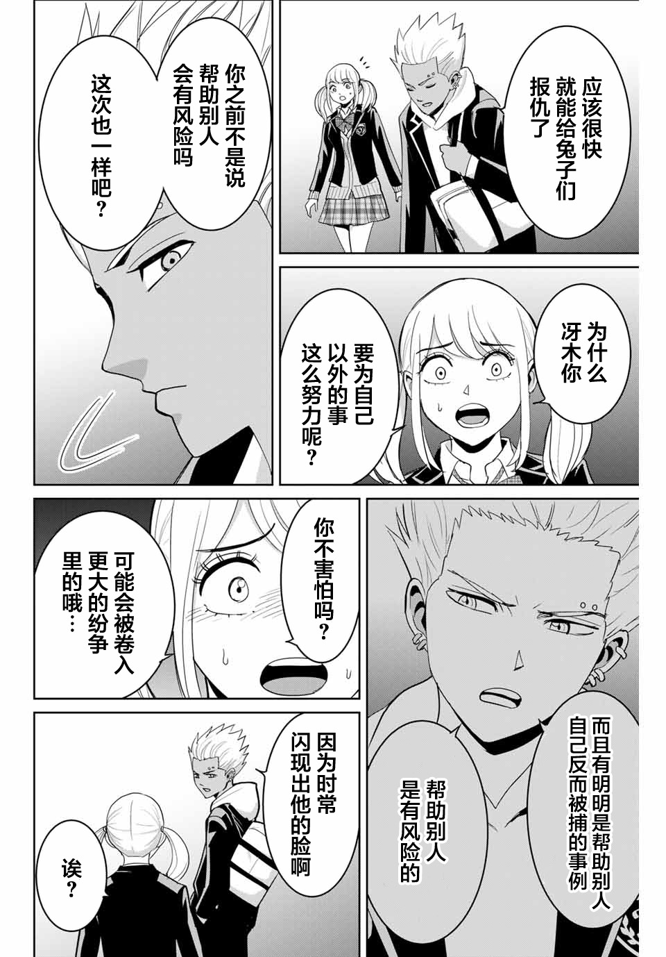 第74话9