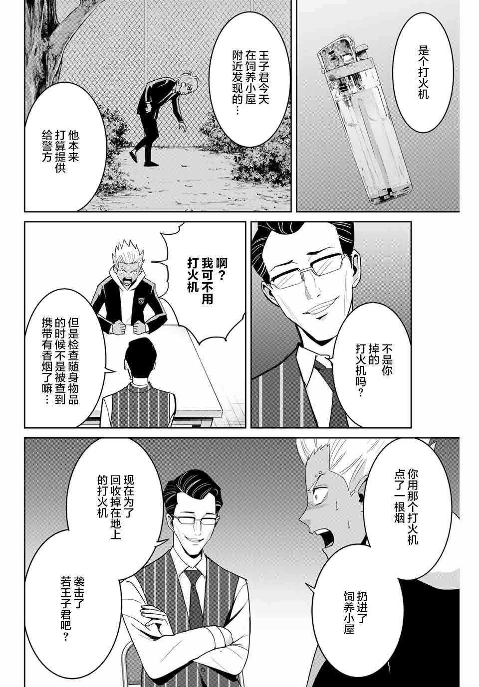 第75话1