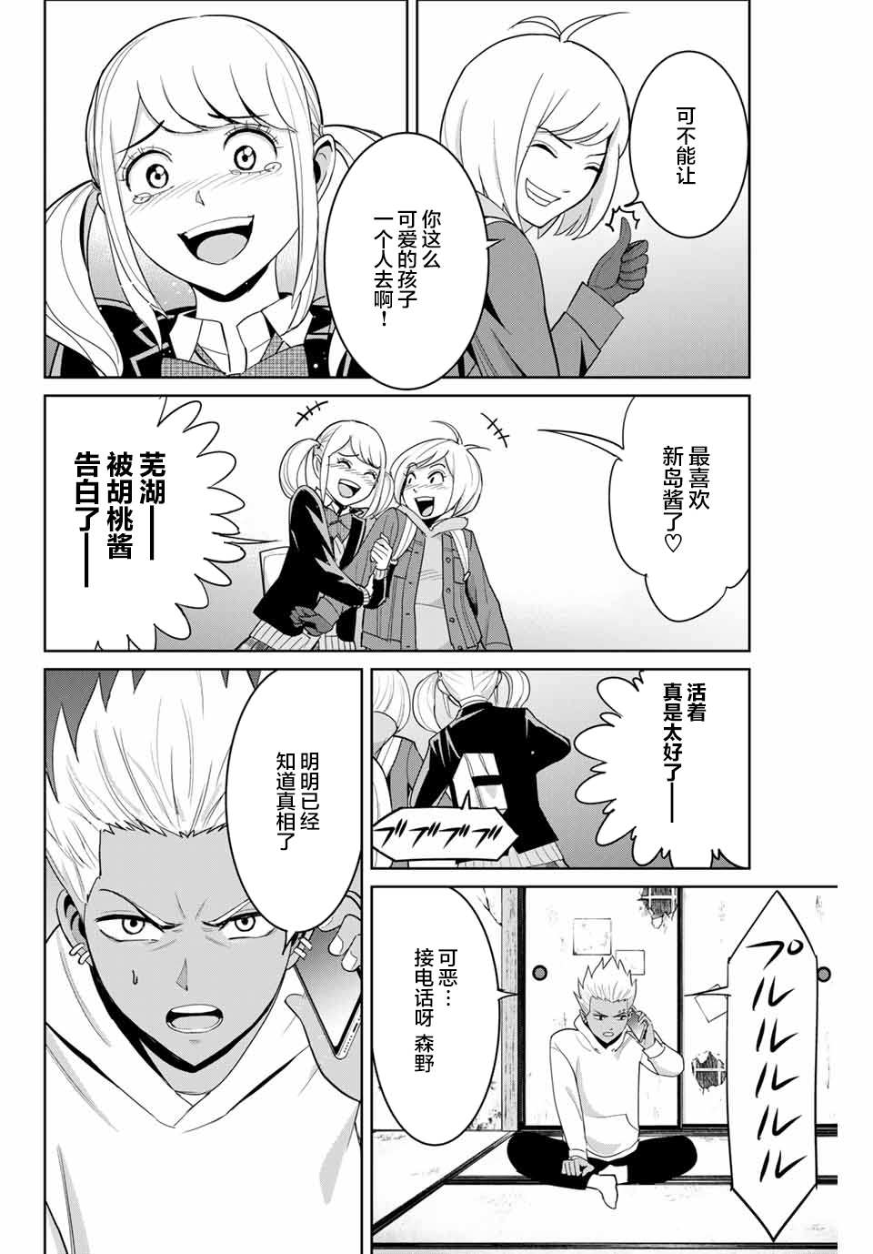 第75话11