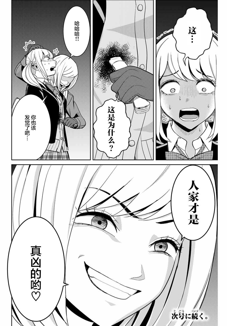 第75话16
