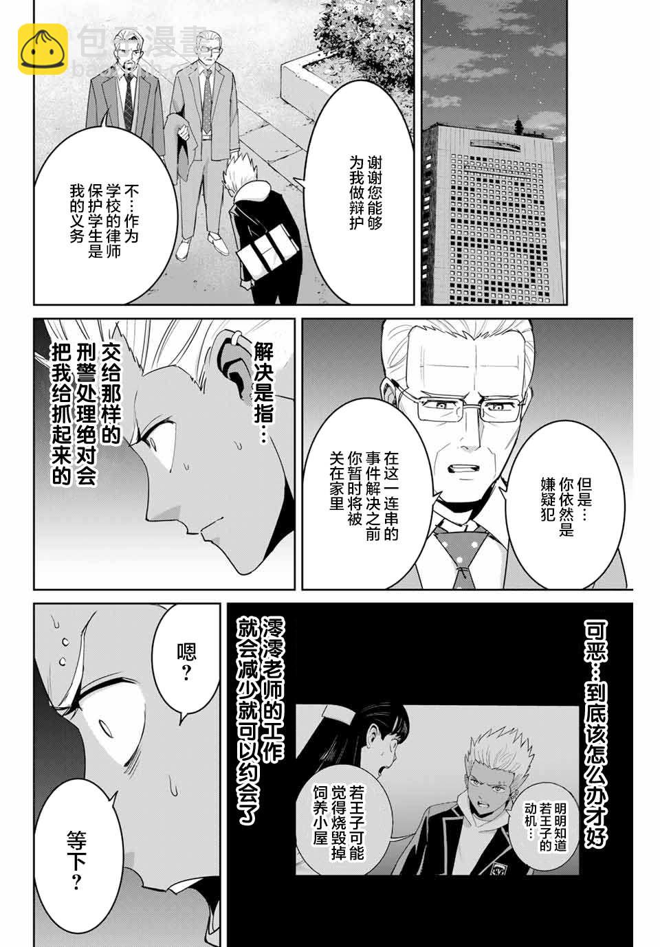 第75话3