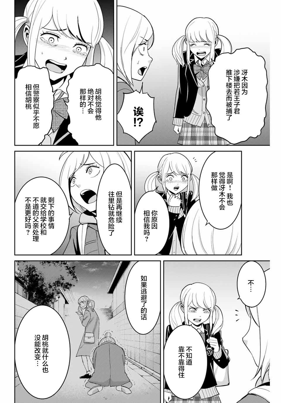 第75话9
