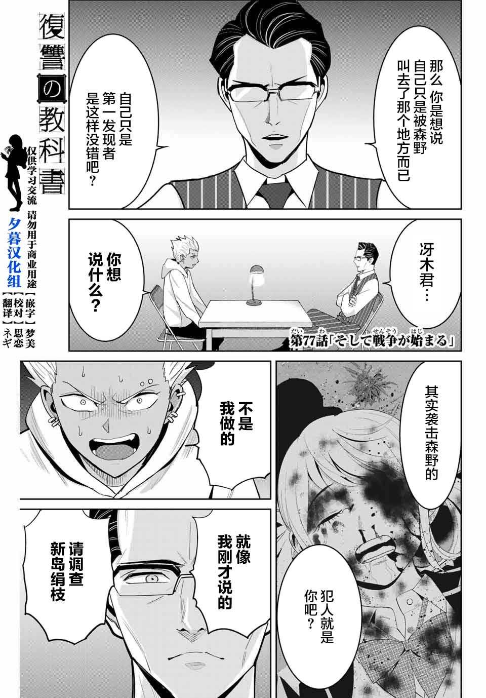 第77话0