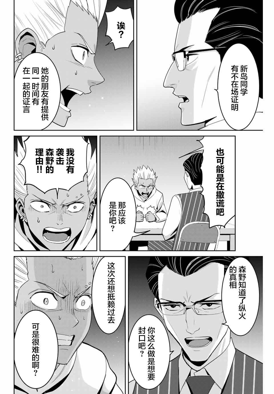 第77话1