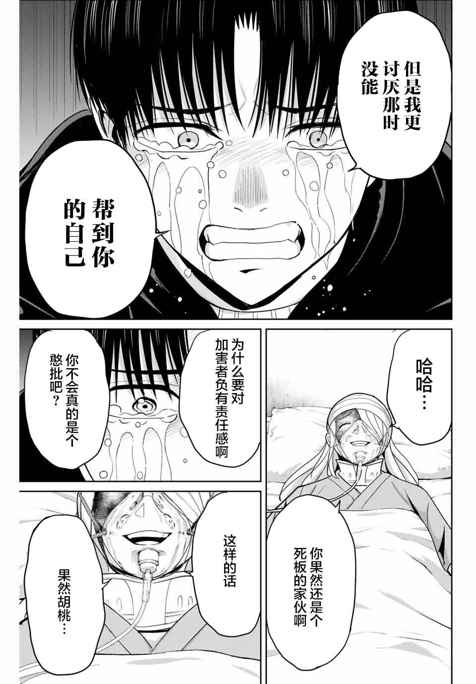第77话10