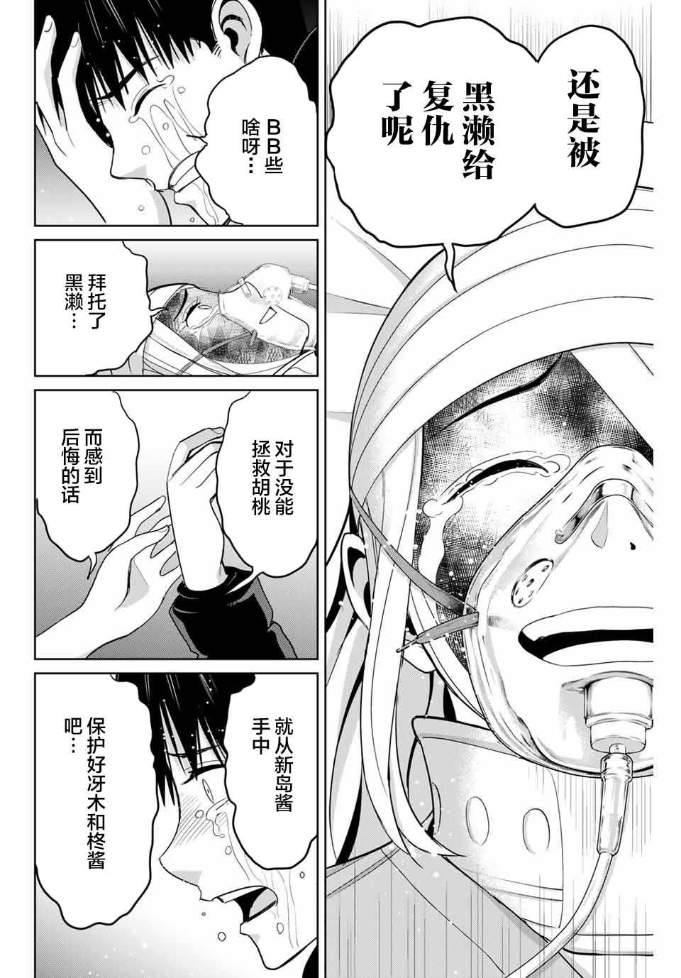 第77话11