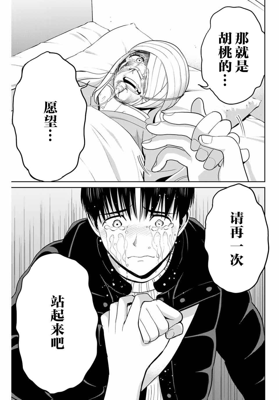 第77话12