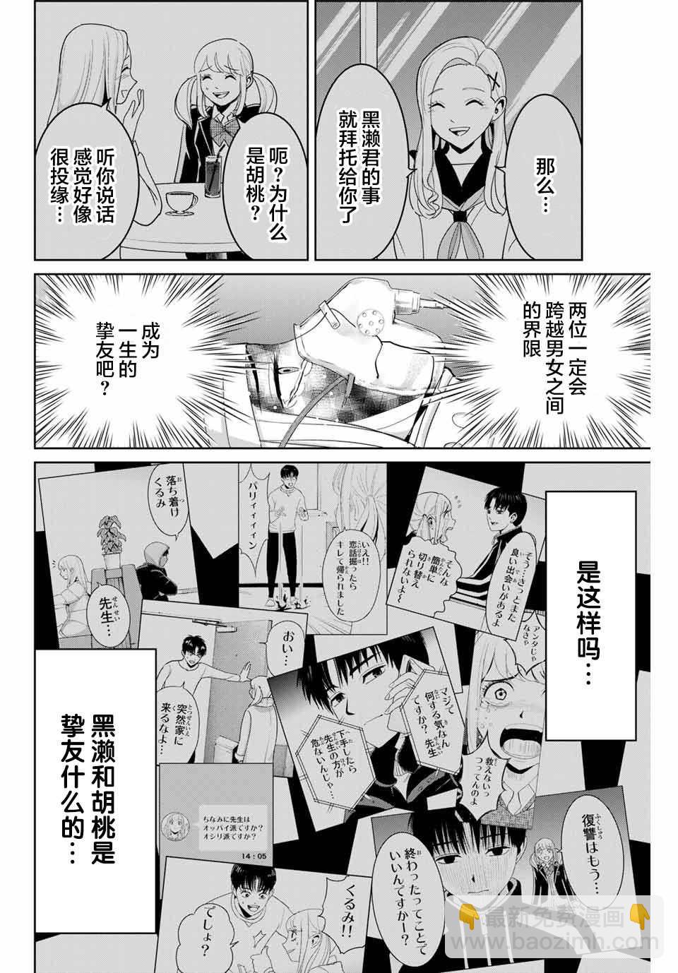第77话13
