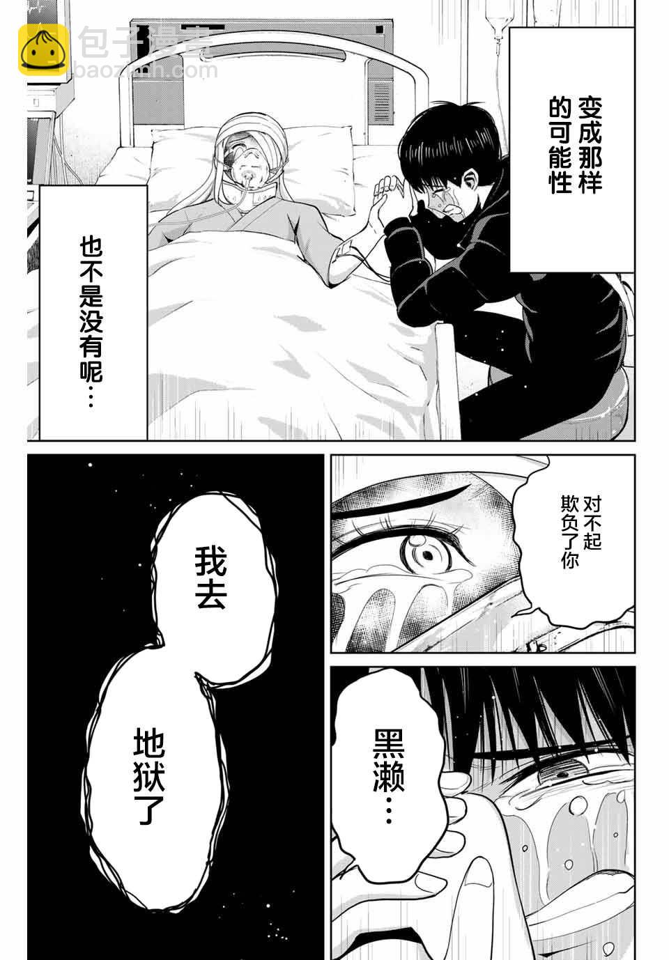 第77话14