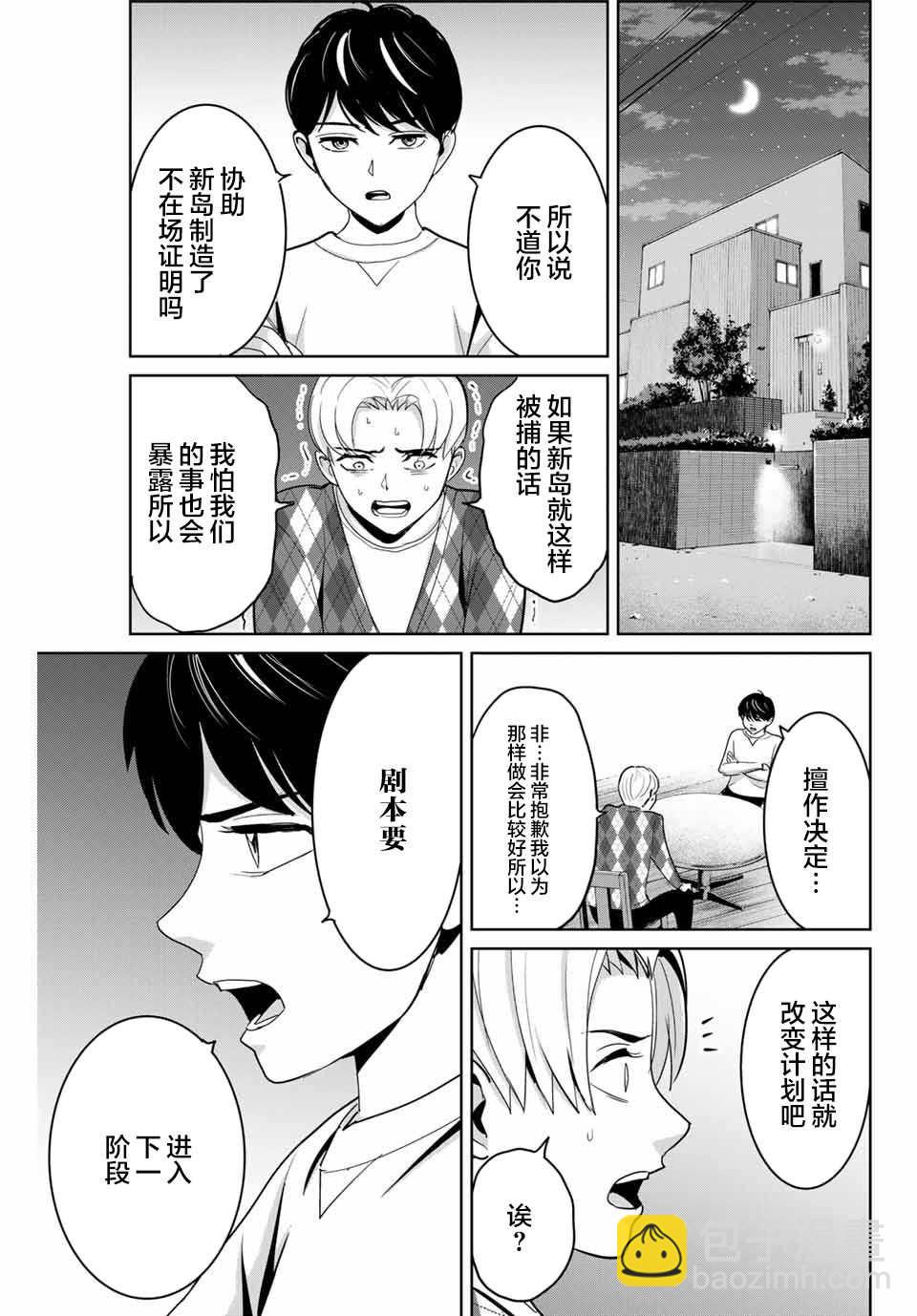 第77话16