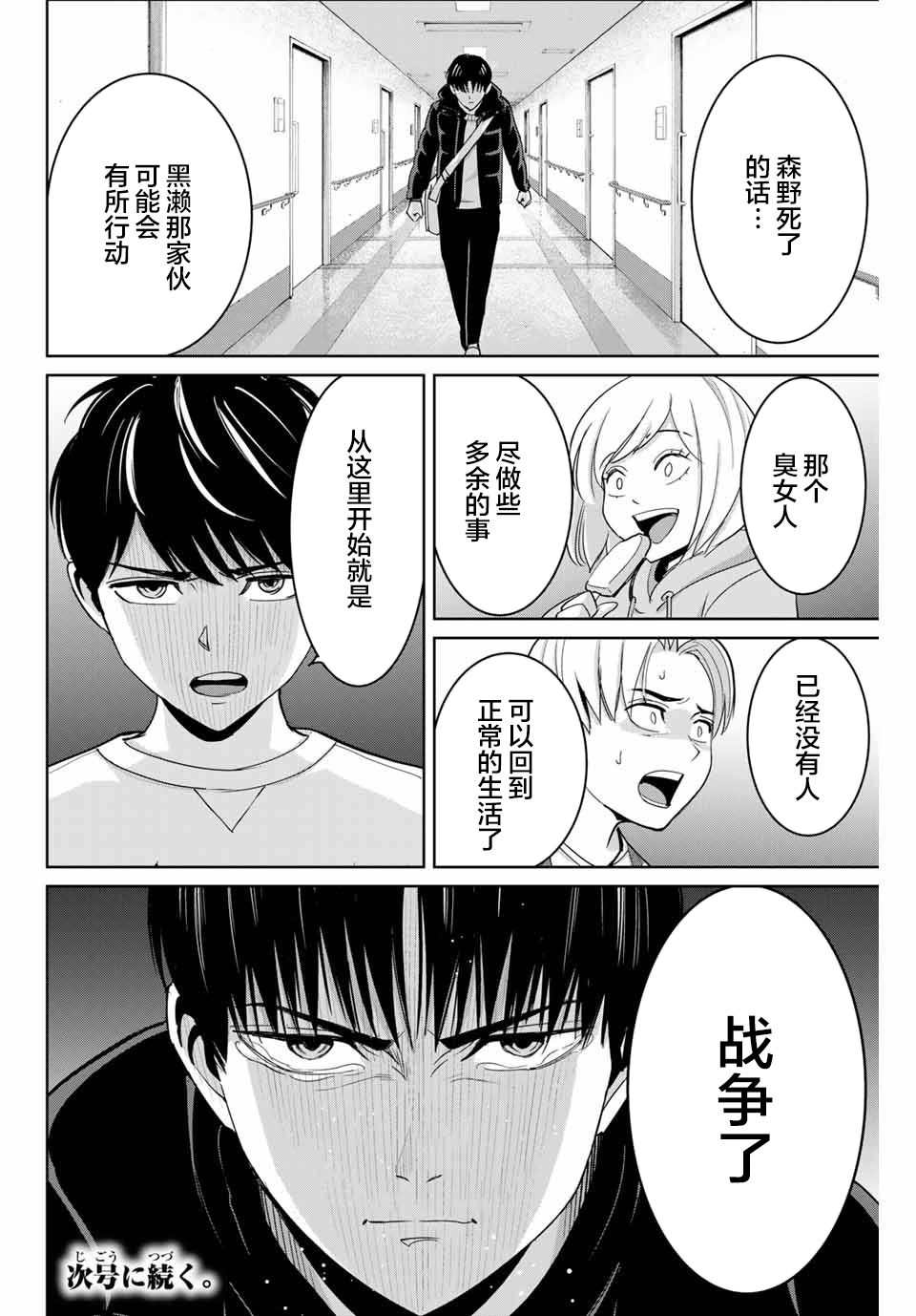 第77话17